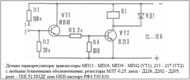 Схема терморегулятора